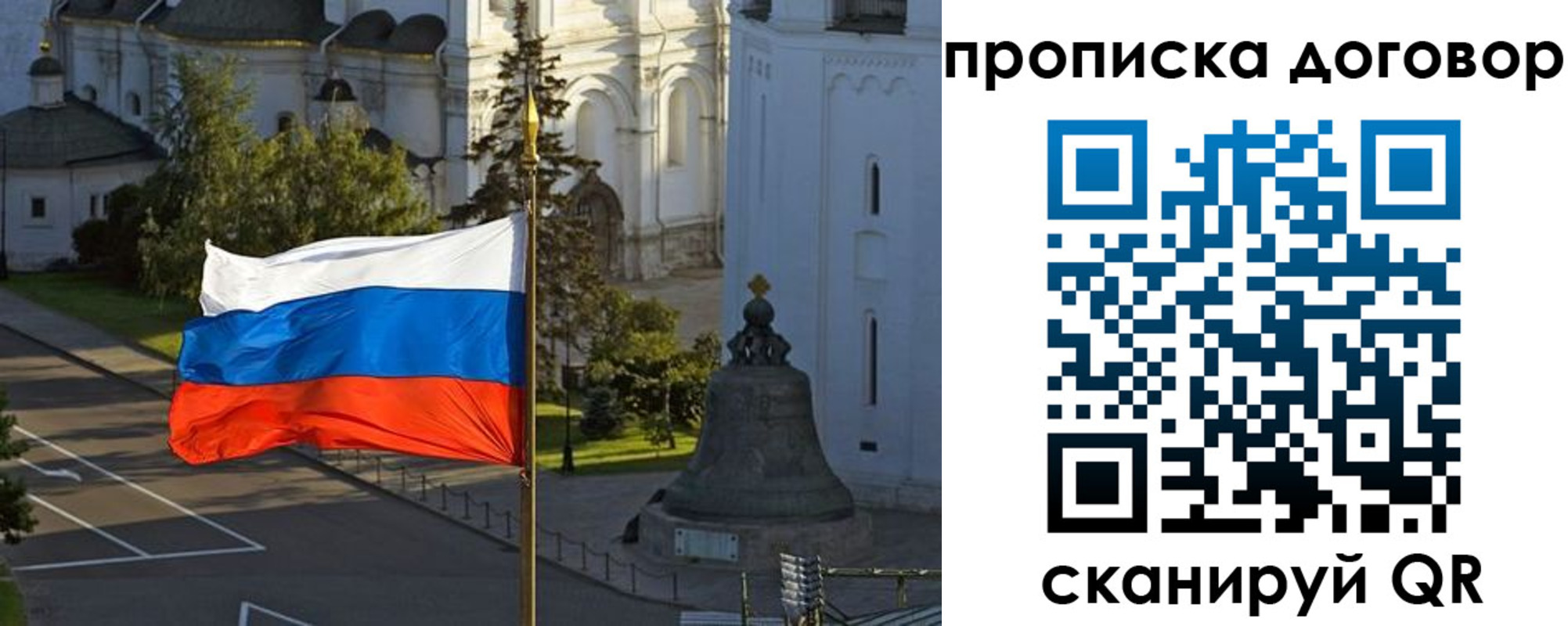 прописка иностранных граждан в Тосно