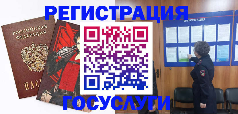 временная регистрация 2025 в Тосно