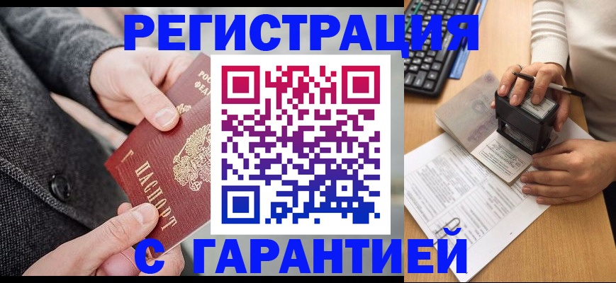 временная регистрация поиск в Тосно